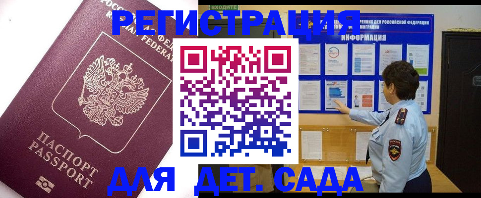 временная регистрация купить в Верхнем Тагиле