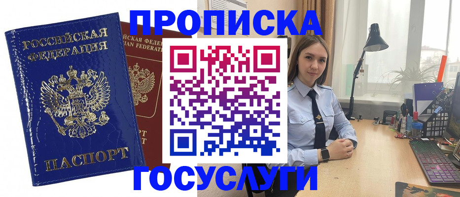 временная регистрация для школы в Верхнем Тагиле