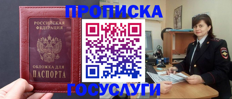 прописка штамп в Верхнем Тагиле