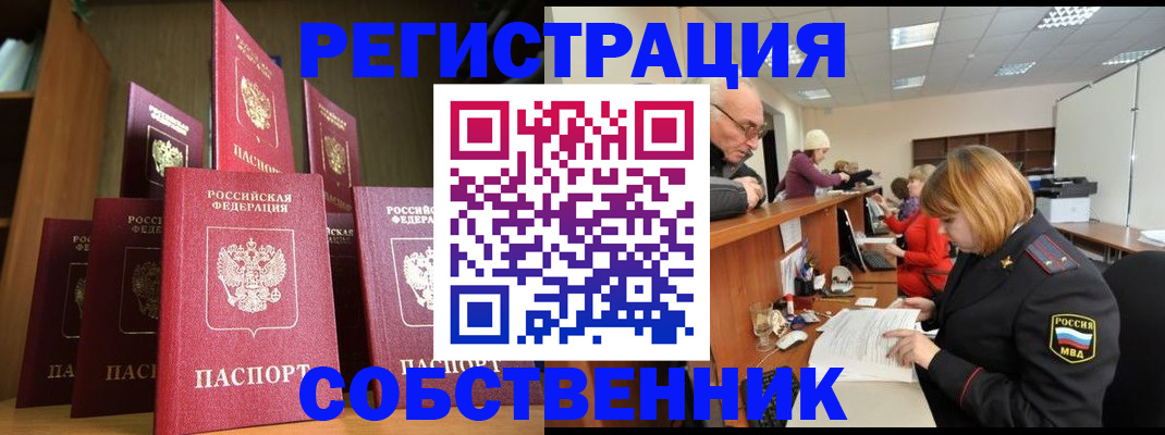 прописка регистрация в Верхнем Тагиле